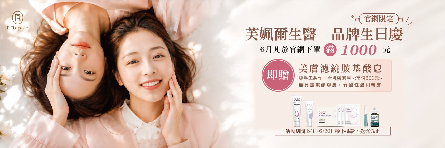 20200614周年慶